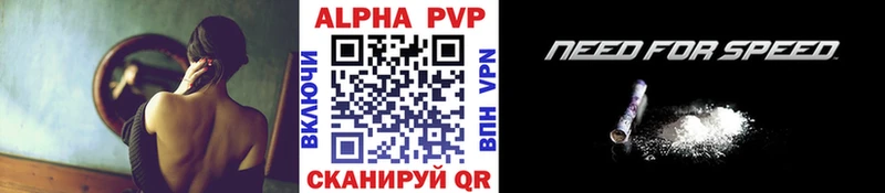 Alfa_PVP крисы CK Шагонар