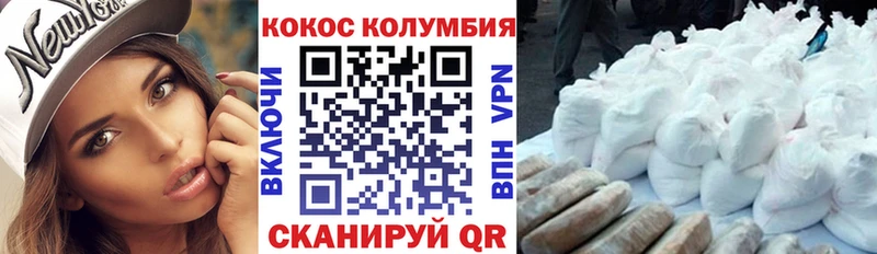 где купить наркоту  кракен зеркало  Cocaine 98%  Шагонар 