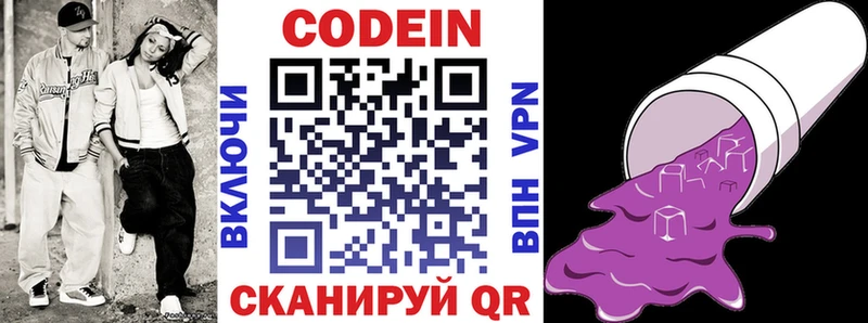 Кодеин напиток Lean (лин)  площадка наркотические препараты  Шагонар 