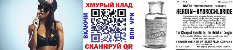 kraken зеркало  Шагонар  ГЕРОИН белый  что такое  