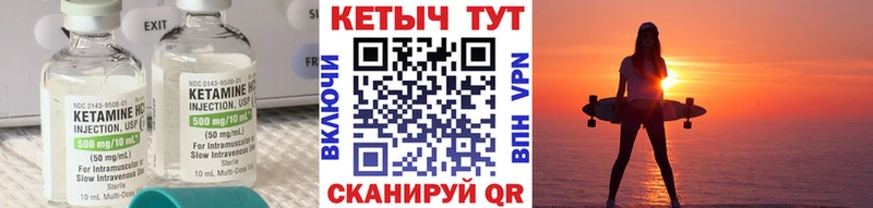 Кетамин VHQ  где купить   Шагонар 