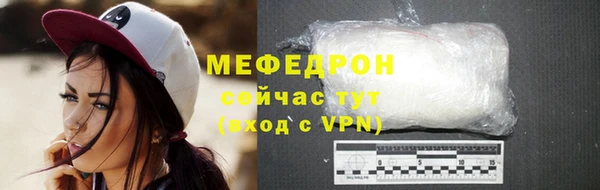 мяу мяу кристалл Белоозёрский