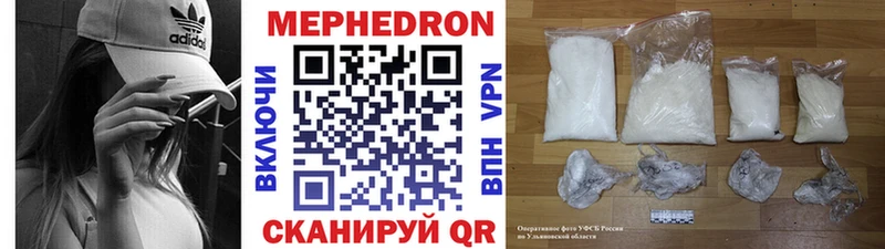 Мефедрон mephedrone  Шагонар 