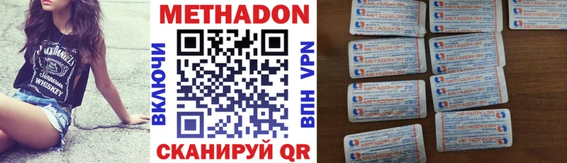 МЕТАДОН VHQ цена наркотик Шагонар